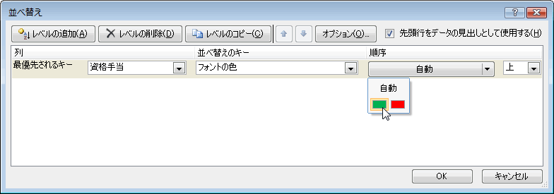 エクセル図4