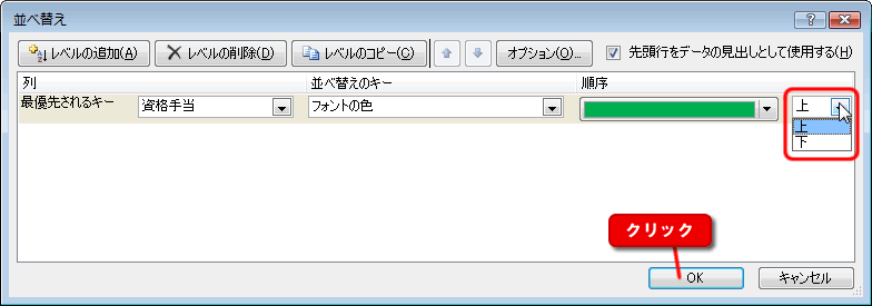エクセル図5