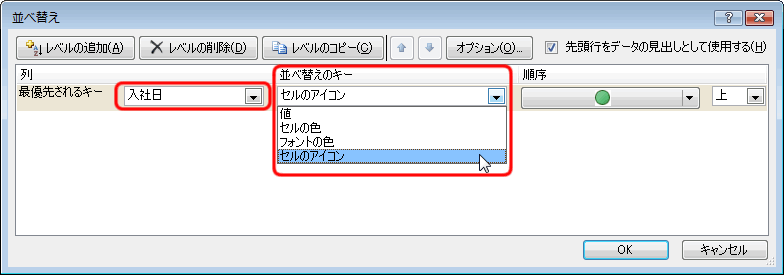エクセル図3
