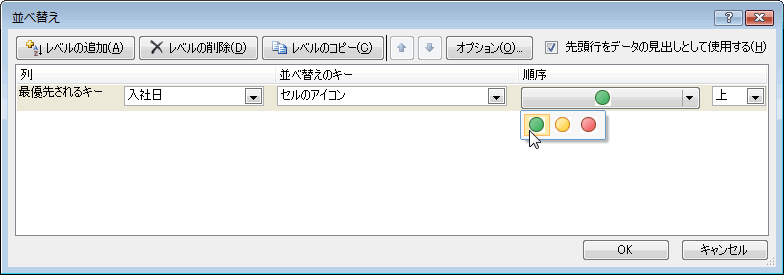 エクセル図4