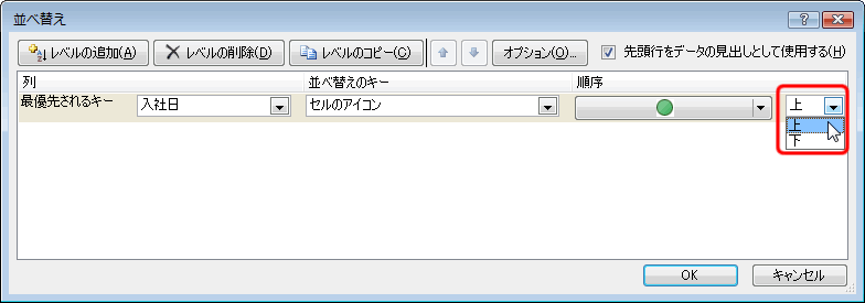 エクセル図5