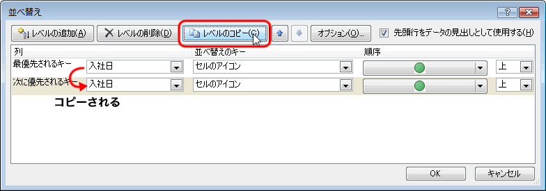エクセル図6