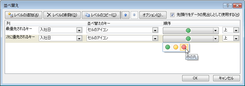 エクセル図7
