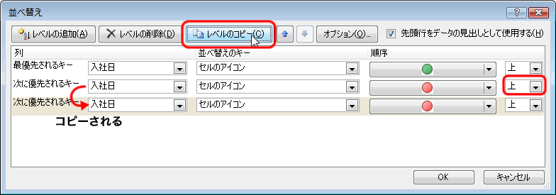 エクセル図8