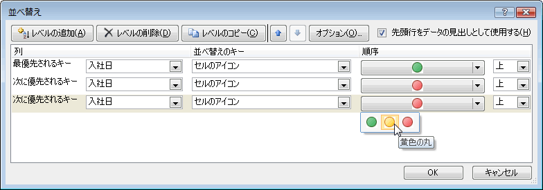 エクセル図9