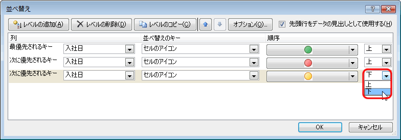 エクセル図10