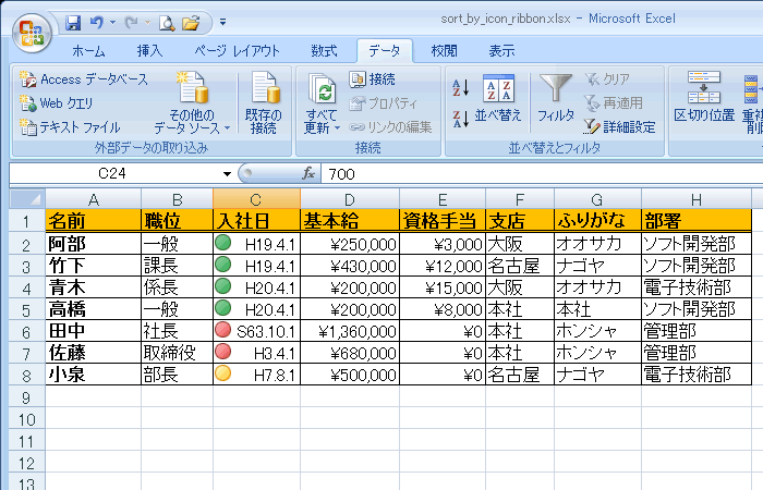 エクセル図11