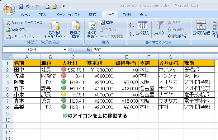 エクセル図1