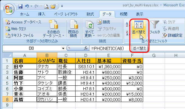 エクセル図3