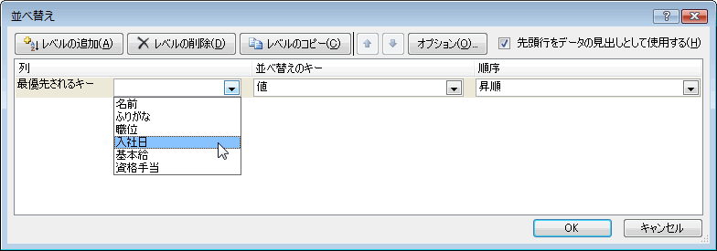 エクセル図4