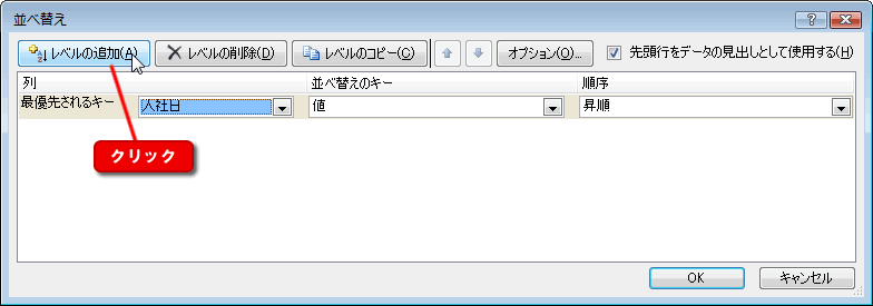 エクセル図5