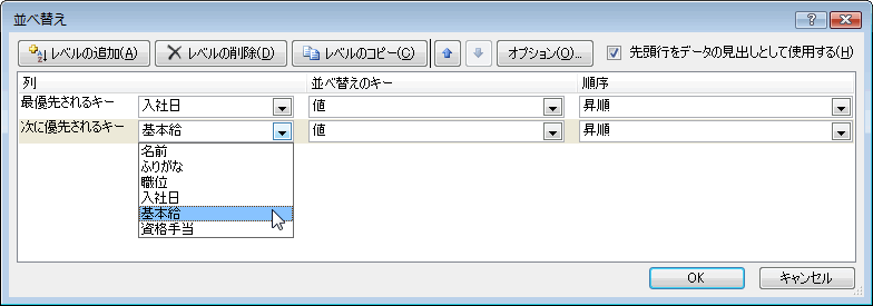 エクセル図6
