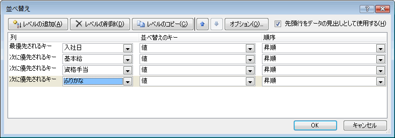 エクセル図7
