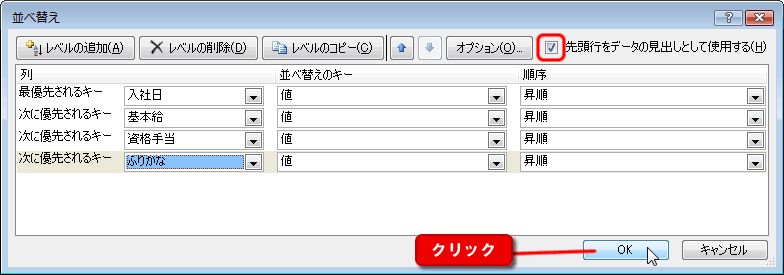 エクセル図8