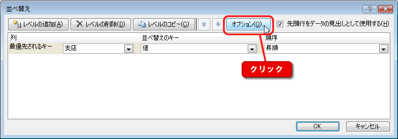 エクセル図6