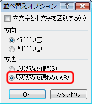 エクセル図7