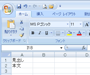エクセル図1