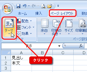 エクセル図2