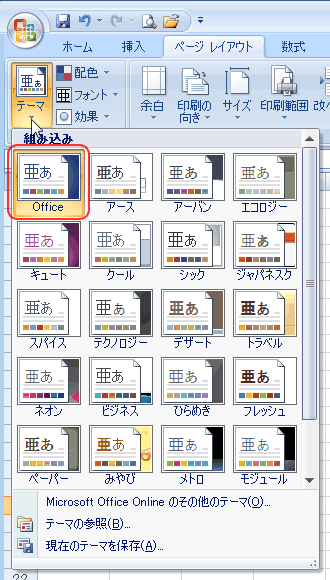 エクセル図3