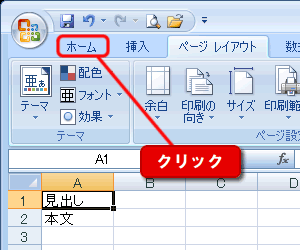 エクセル図4