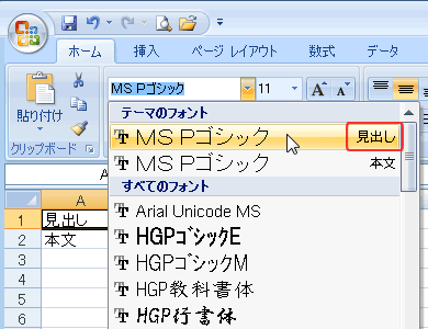 エクセル図5