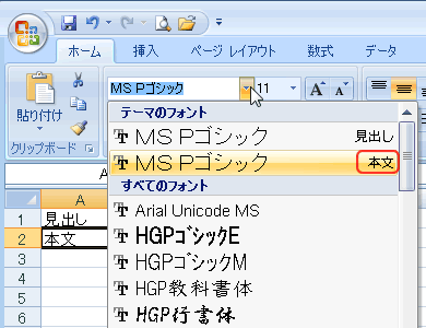 エクセル図6