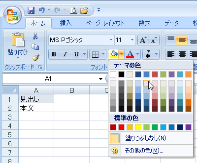 エクセル図7