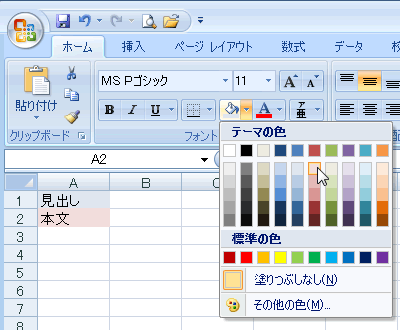 エクセル図8