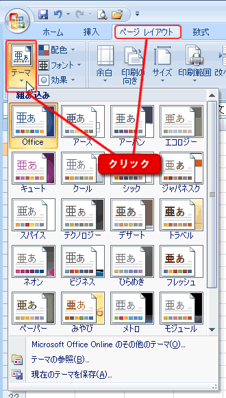 エクセル図9