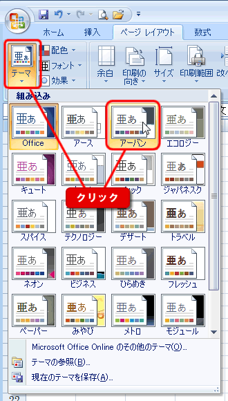 エクセル図10