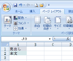 エクセル図9