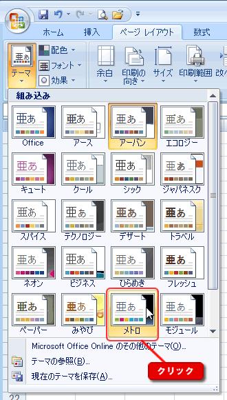 エクセル図1