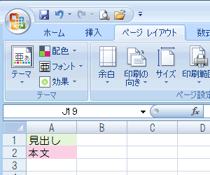 エクセル図1