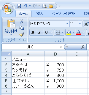 エクセル図1