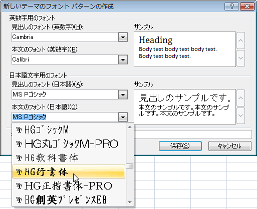 エクセル図3