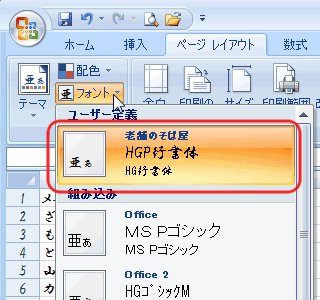 エクセル図5