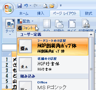 エクセル図7