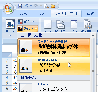 エクセル図7