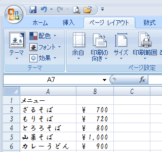 エクセル図9