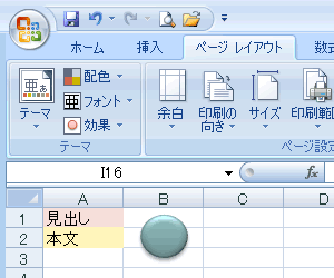 エクセル図3