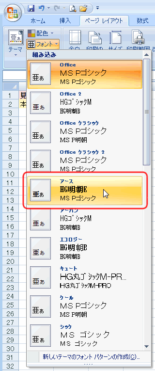 エクセル図4