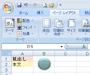 エクセル図5