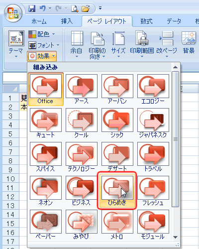 エクセル図6