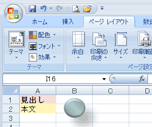 エクセル図7