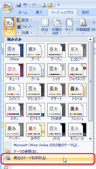 エクセル図8