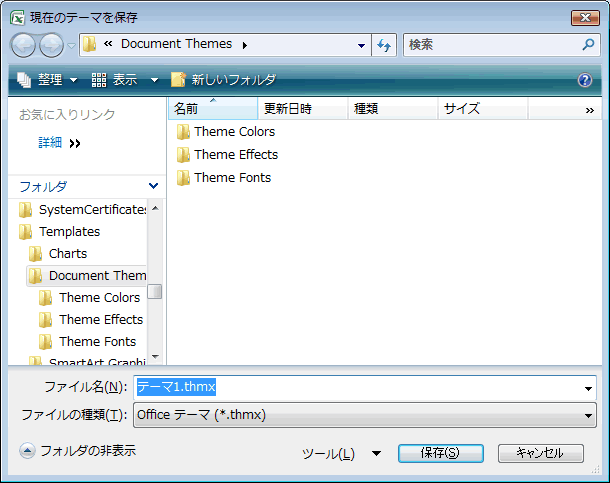 エクセル図9