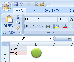 エクセル図10