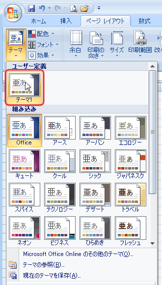 エクセル図11