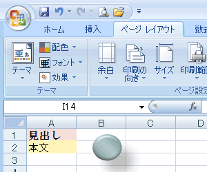 エクセル図12