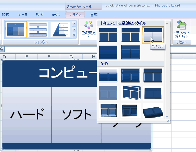 エクセル図3
